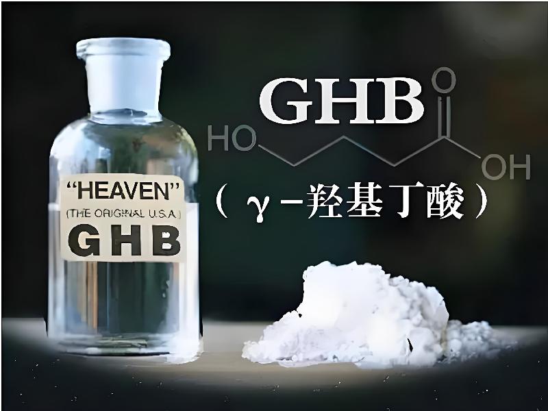 成人催药迷用品5612-GVh型号